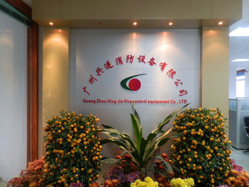 চীন Guangzhou Xingjin Fire Equipment Co.,Ltd. কোম্পানির প্রোফাইল 