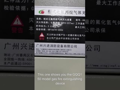 fm200 ফায়ার সাপ্রেশন সিস্টেম